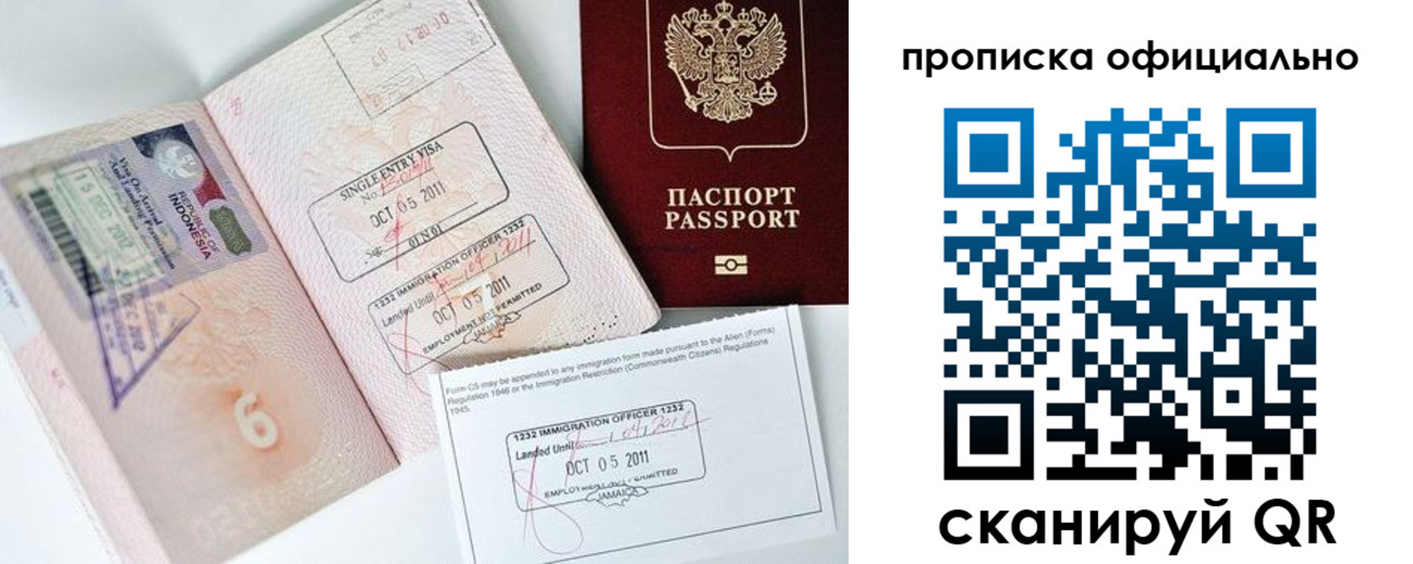 временная регистрация для всех в Петропавловске-Камчатском