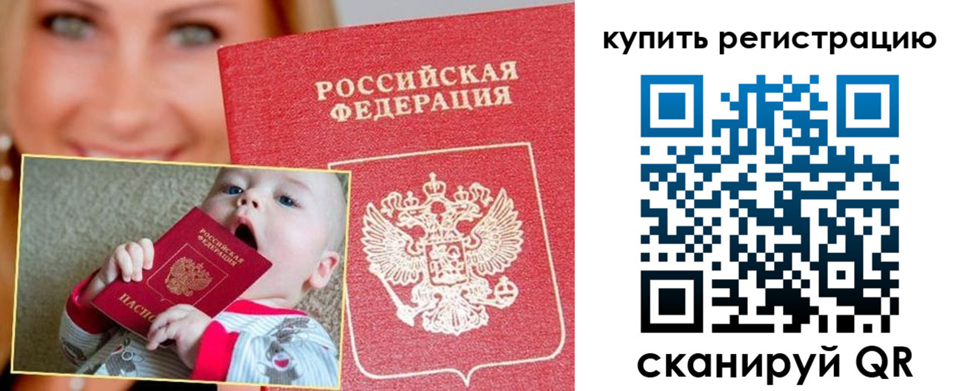 прописка поиск в Петропавловске-Камчатском
