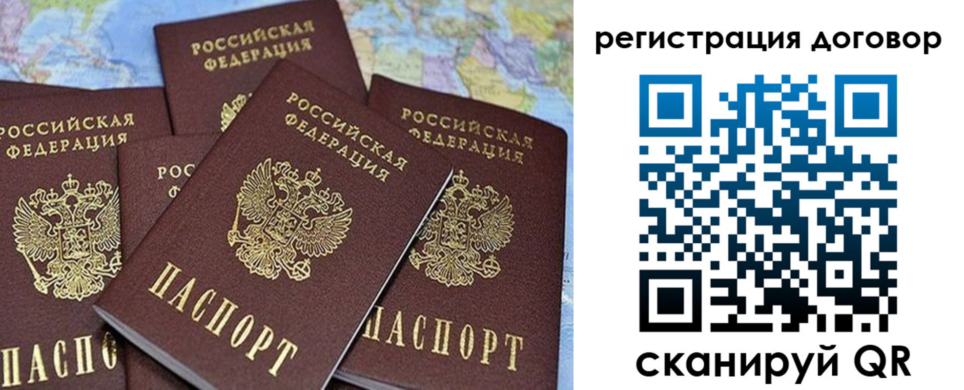 прописка ребенка в Петропавловске-Камчатском