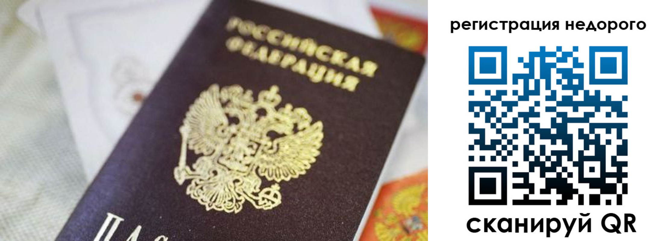 временная регистрация собственник в Петропавловске-Камчатском